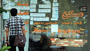 از رونق کاذب تا رکود واقعی: نقش بنگاههای املاک در گرانی مسکن /چرا بازار اجاره همچنان داغ است، اما معاملات خرید و فروش یخ زده؟ از رونق کاذب تا رکود واقعی: نقش بنگاههای املاک در گرانی مسکن /چرا بازار اجاره همچنان داغ است، اما معاملات خرید و فروش یخ زده؟