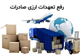 پیمانسپاری ارزی یا مجوز خروج قانونی ارز؟/ افشای راز ۲۰میلیارد دلارِ برنگشته پیمانسپاری ارزی یا مجوز خروج قانونی ارز؟/ افشای راز ۲۰میلیارد دلارِ برنگشته